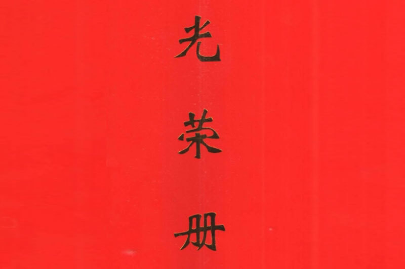 喜報(bào)！公司榮獲2019年度建湖高新區(qū)“企業(yè)發(fā)展貢獻(xiàn)獎(jiǎng)”一等獎(jiǎng)！