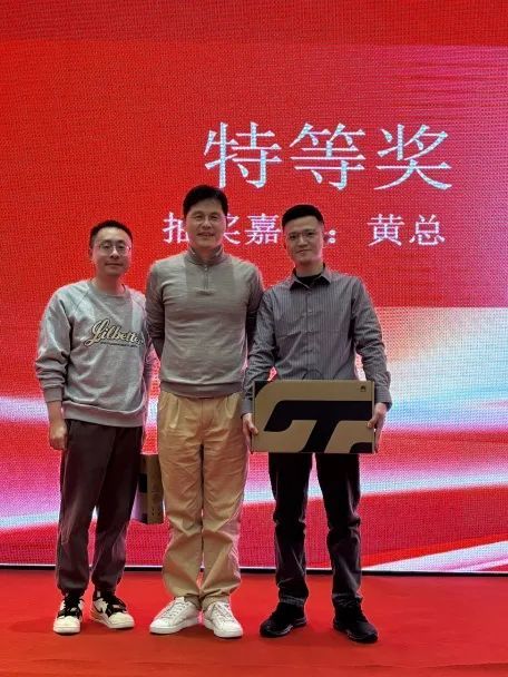 2025年会盛典