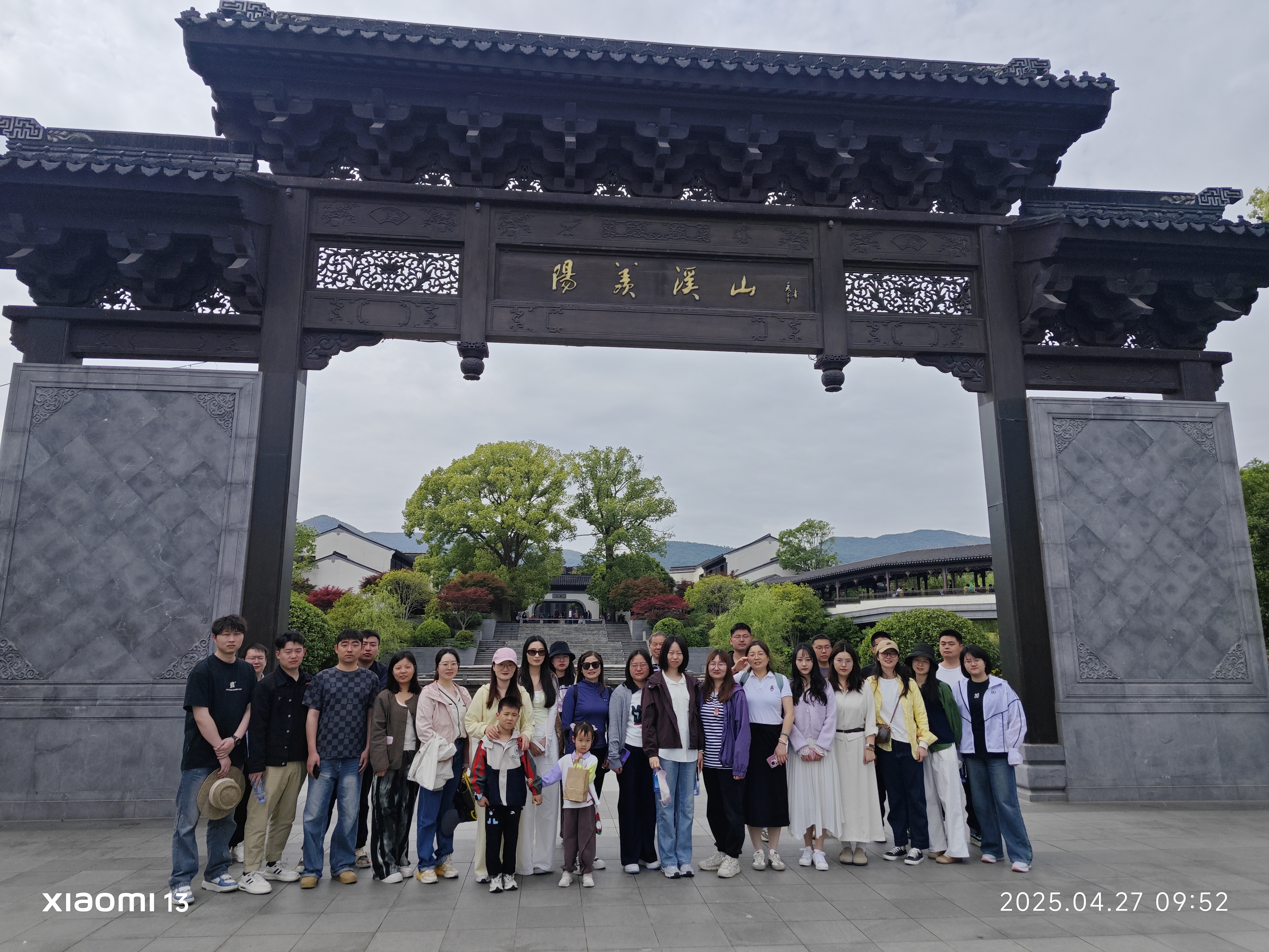 2025春季团建