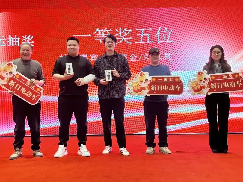2025年会盛典