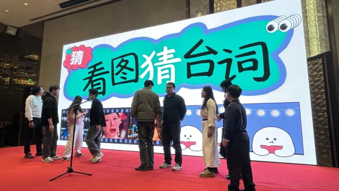 2025年会盛典
