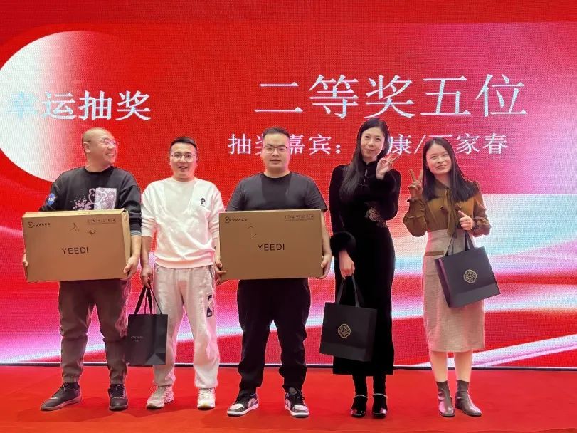 2025年会盛典
