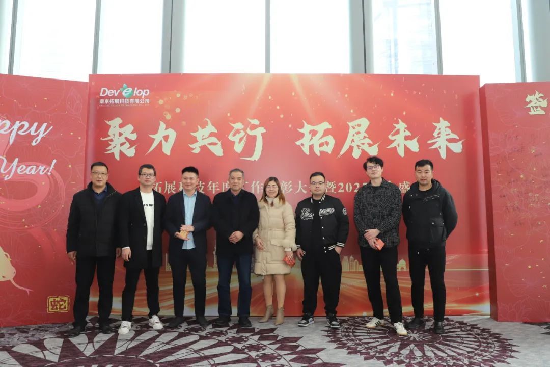 2025年会盛典