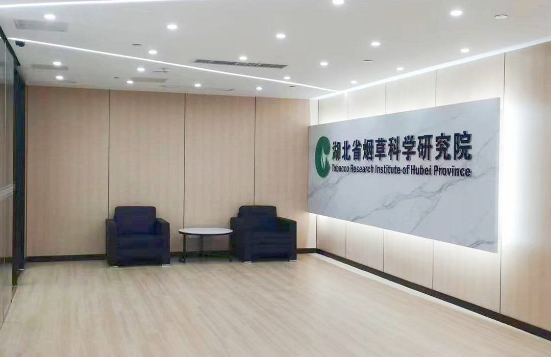 Hubei Academy of Tobacco Science