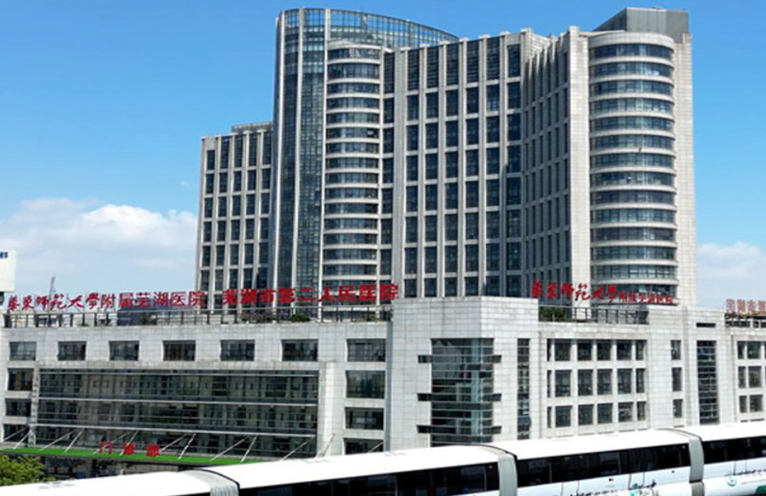 Wuhu Hospital Affiliated to East China Normal University