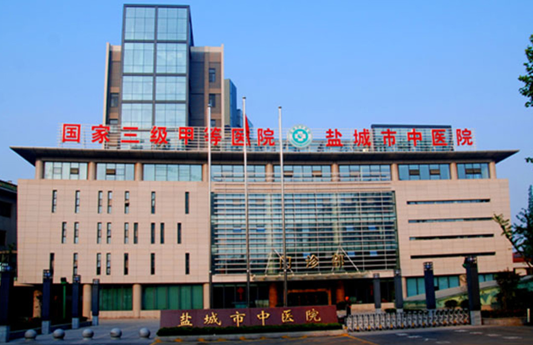 Yancheng Hospital of Traditional Chinese Medicine