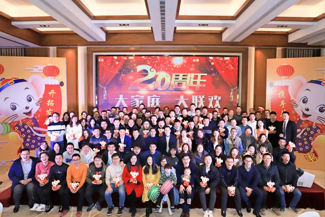 Nanjing Development Science and Technology 2020 Welcome New Year Meeting Documentary