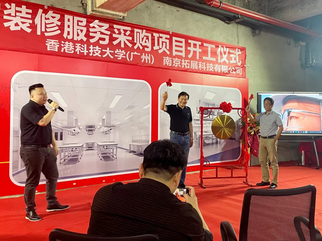 The Hong Kong University of Science and Technology (Guangzhou) Advanced Additive Manufacturing Laboratory Project officially started!