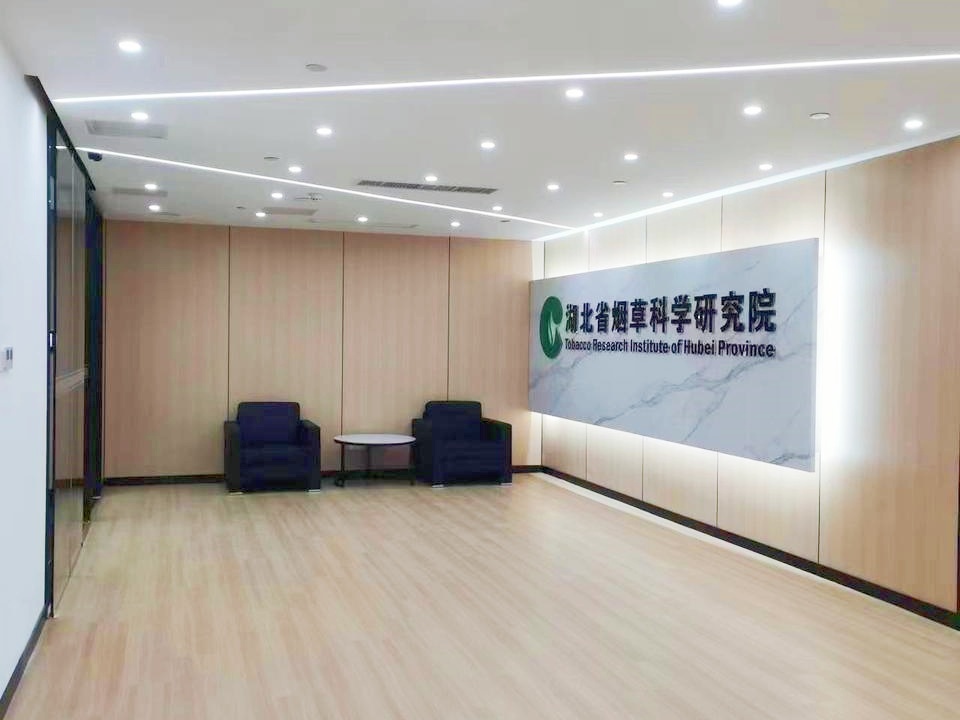 Hubei Academy of Tobacco Science