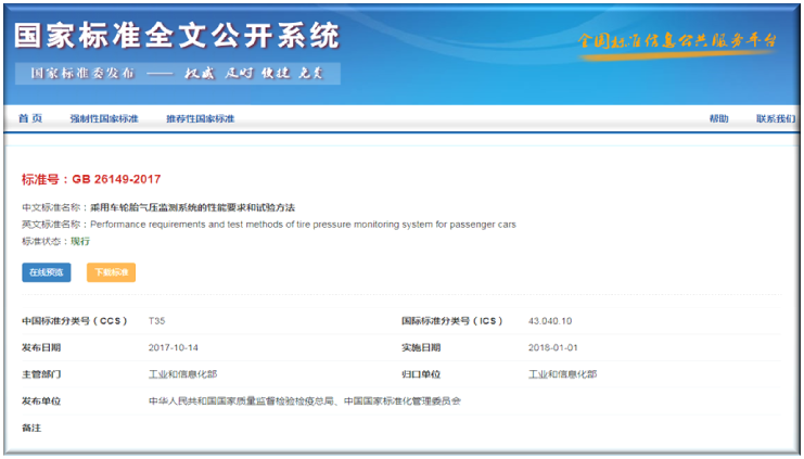 安全保駕護航