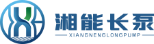 湖南湘能長(zhǎng)泵維修服務(wù)有限公司 