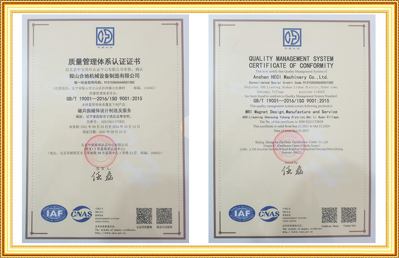 ISO 9001質量體系認證