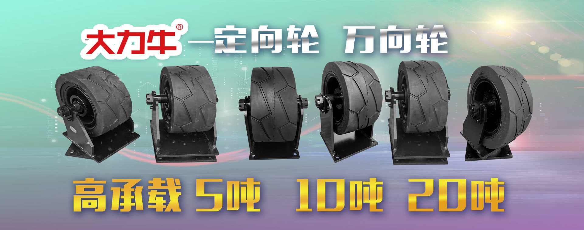 泉州前進輪胎實業(yè)有限公司
