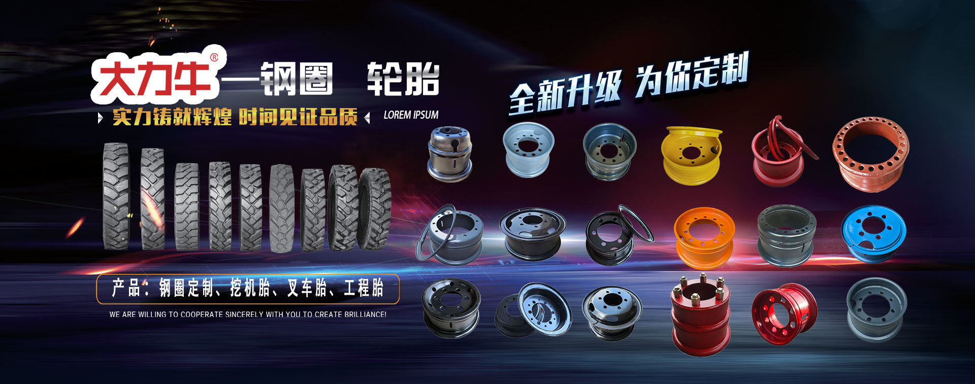 泉州前進輪胎實業(yè)有限公司