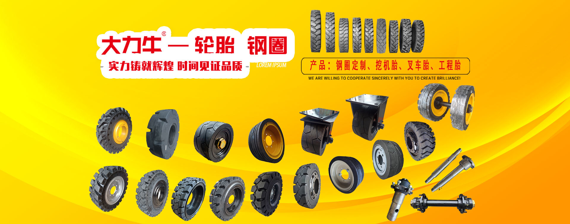 泉州前進輪胎實業(yè)有限公司