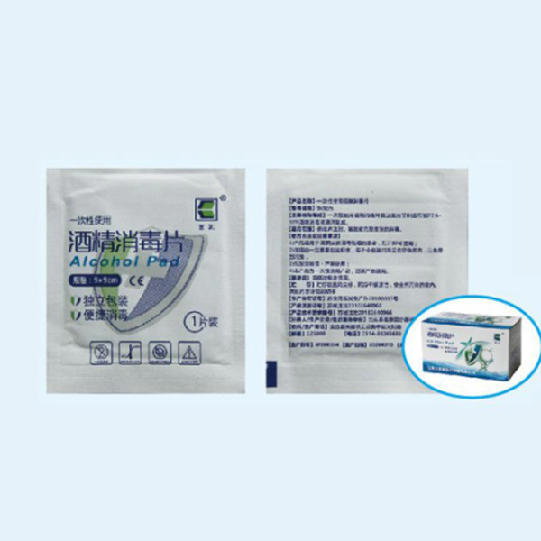 一次性使用酒精消毒片（75%乙醇，二類醫(yī)療器械）