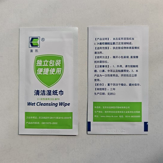 清潔濕紙巾