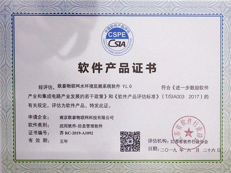 Software Product Certificate