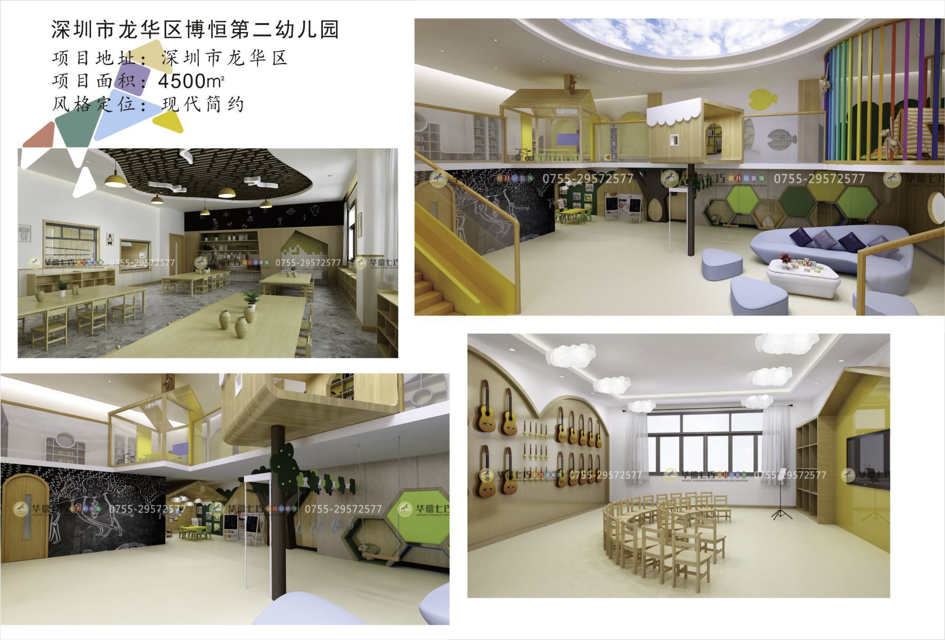 幼兒園改造:幼兒園舊園改造方案