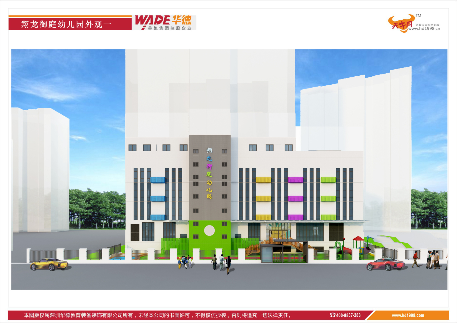 幼兒園外觀設(shè)計