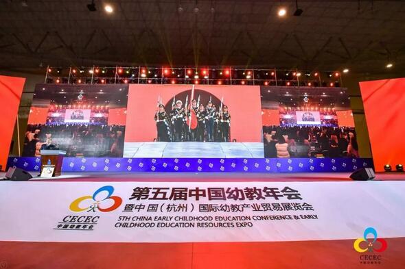 華德設(shè)計攜手第五屆中國杭州幼教年會展:一切只為孩子