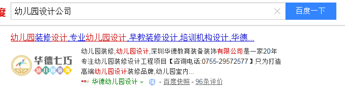 國內(nèi)幼兒園設(shè)計網(wǎng)站