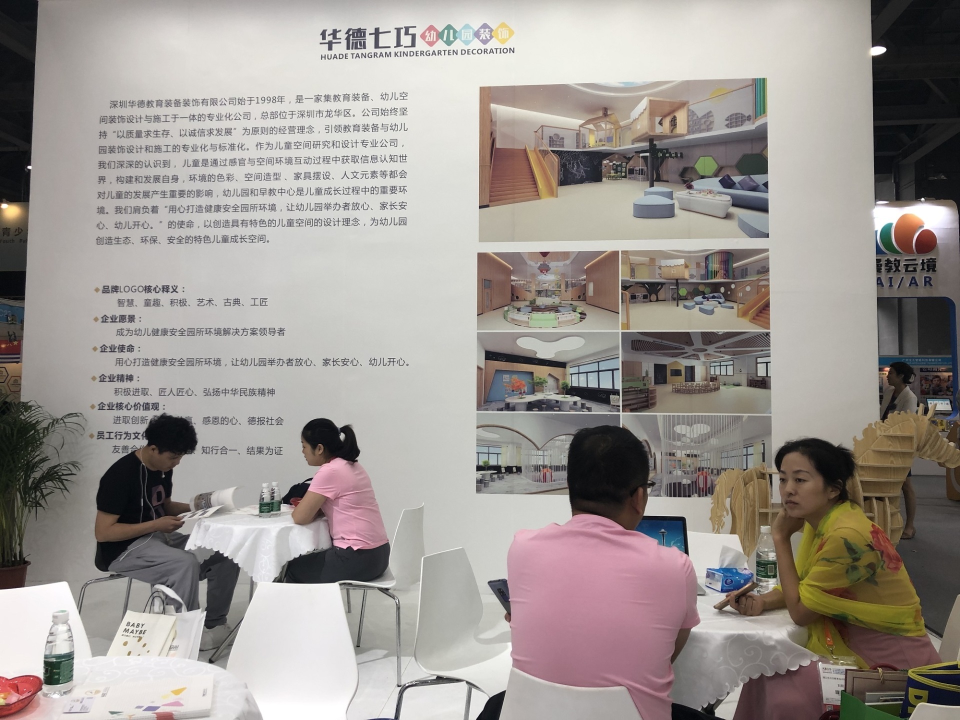 華德七巧設(shè)計“2019年華南幼教展會”完美收官！