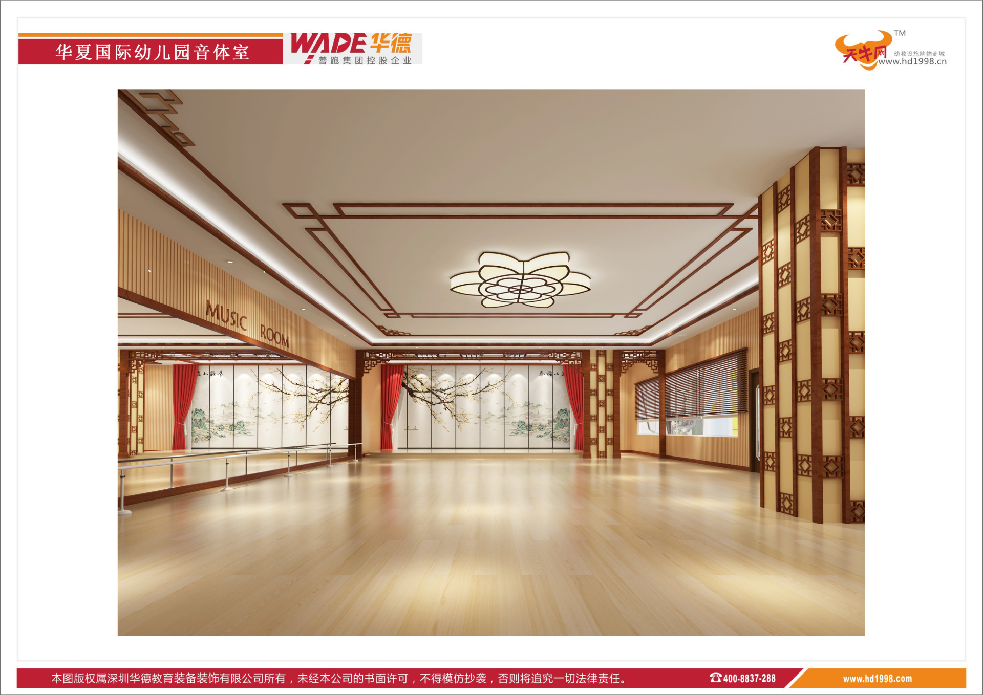 幼兒園中式風(fēng)格設(shè)計(jì)裝修效果圖案例，孩子從小陶冶情操