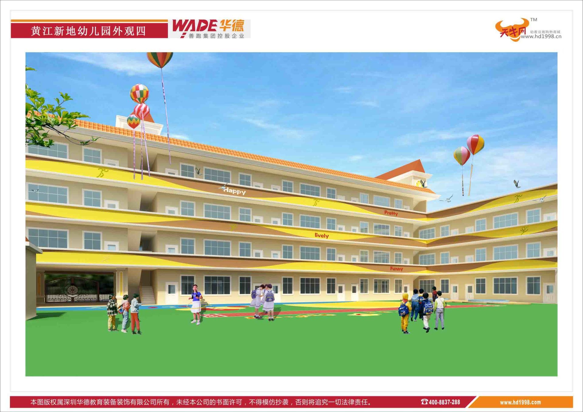 幼兒園外觀改造設(shè)計(jì)效果圖