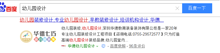 國內(nèi)幼兒園設(shè)計網(wǎng)站