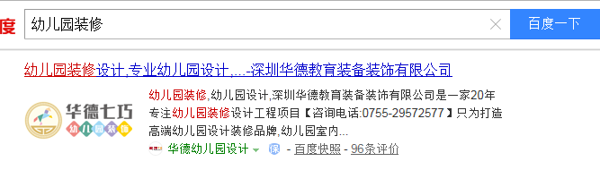 國內(nèi)幼兒園設(shè)計網(wǎng)站