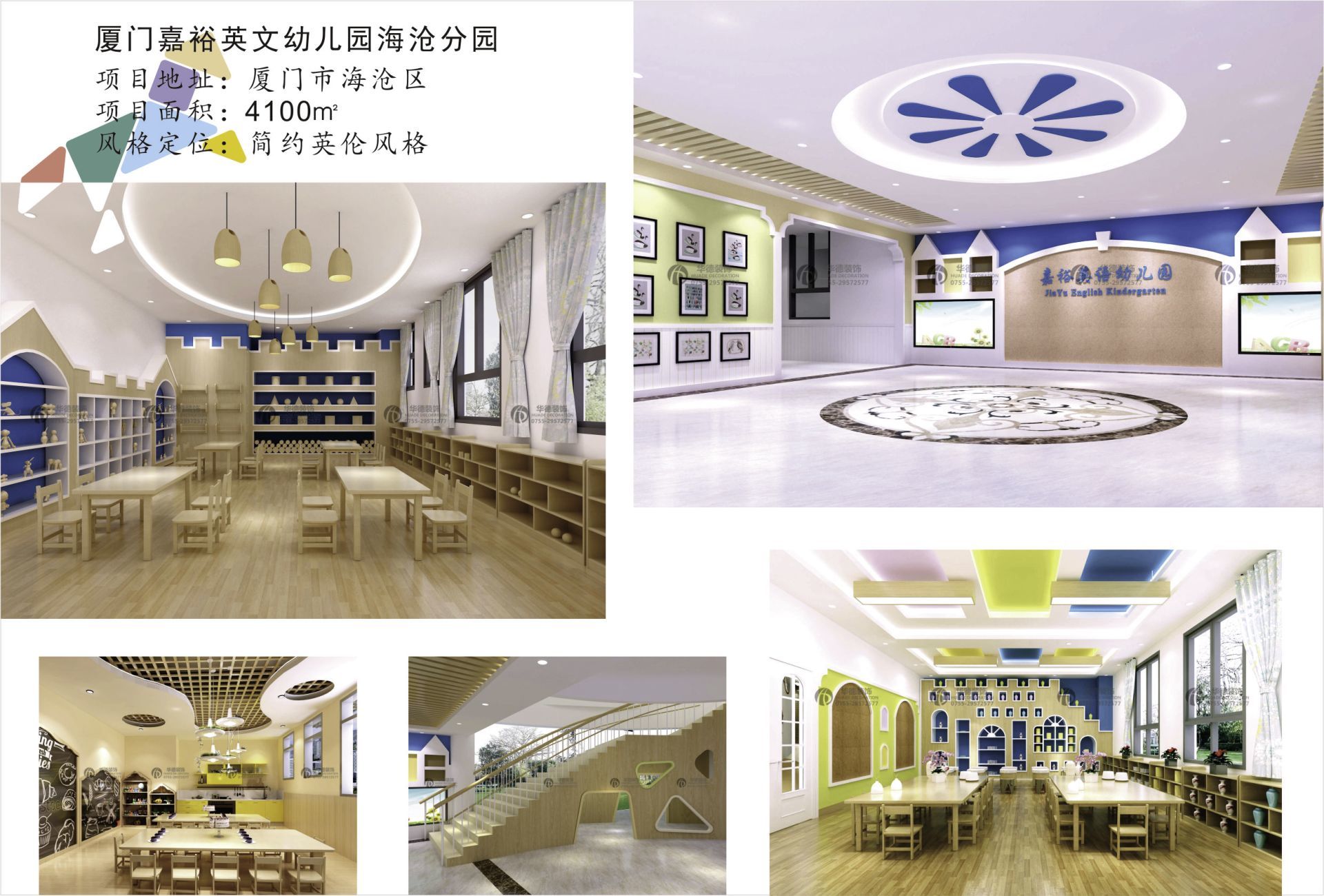 高端幼兒園設(shè)計(jì)效果圖分享
