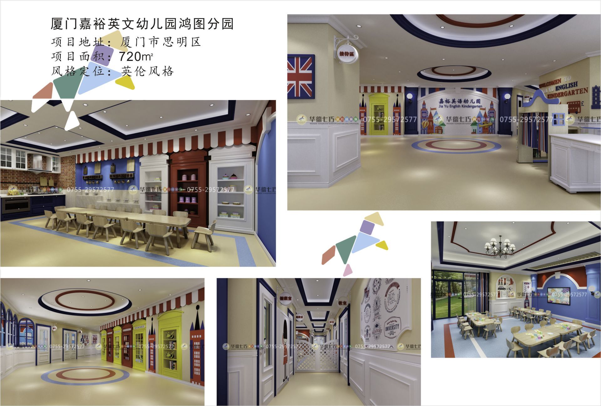 高端幼兒園設(shè)計(jì)效果圖分享