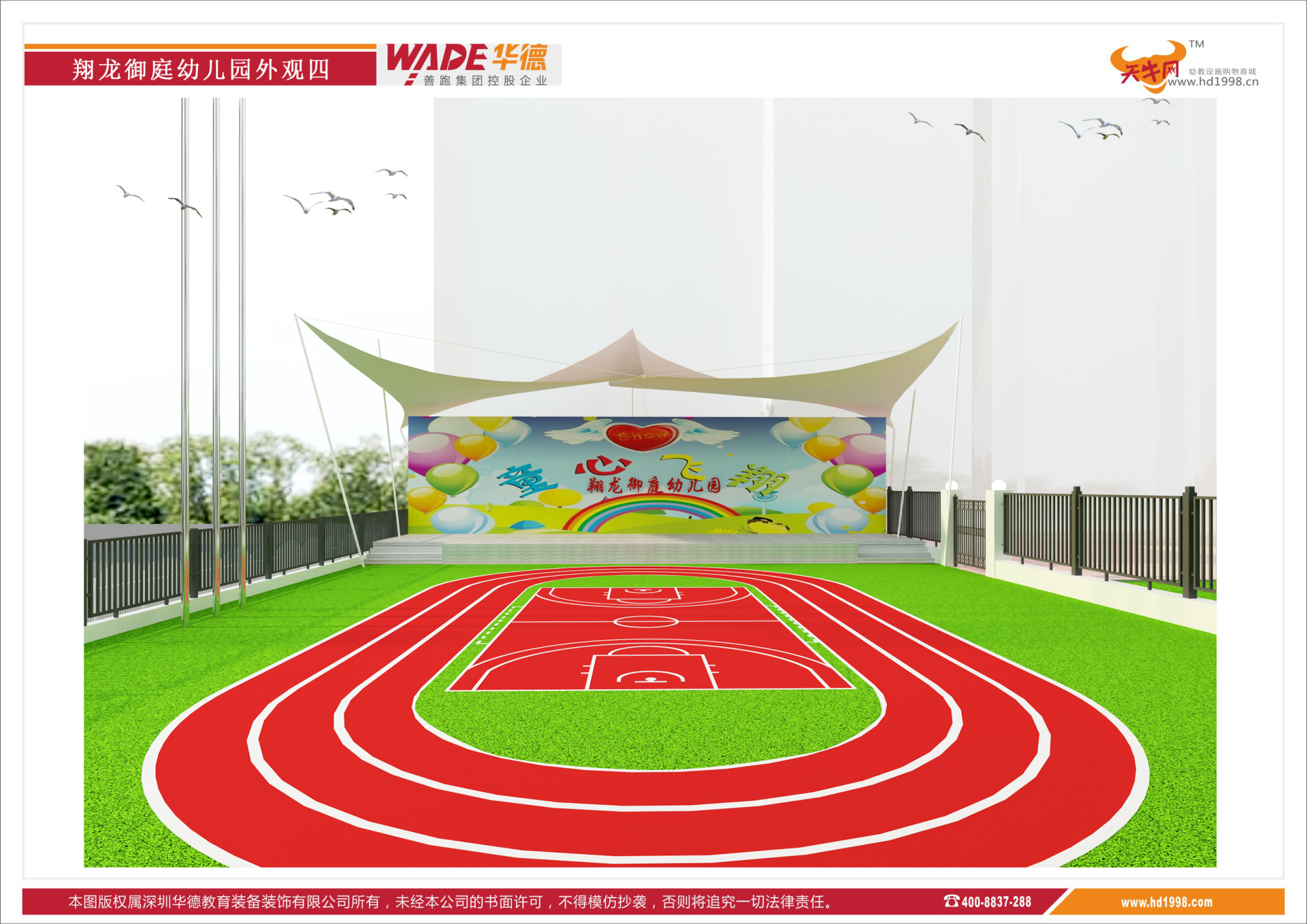 湖南專業(yè)幼兒園裝修設計公司，華德設計用案例說話