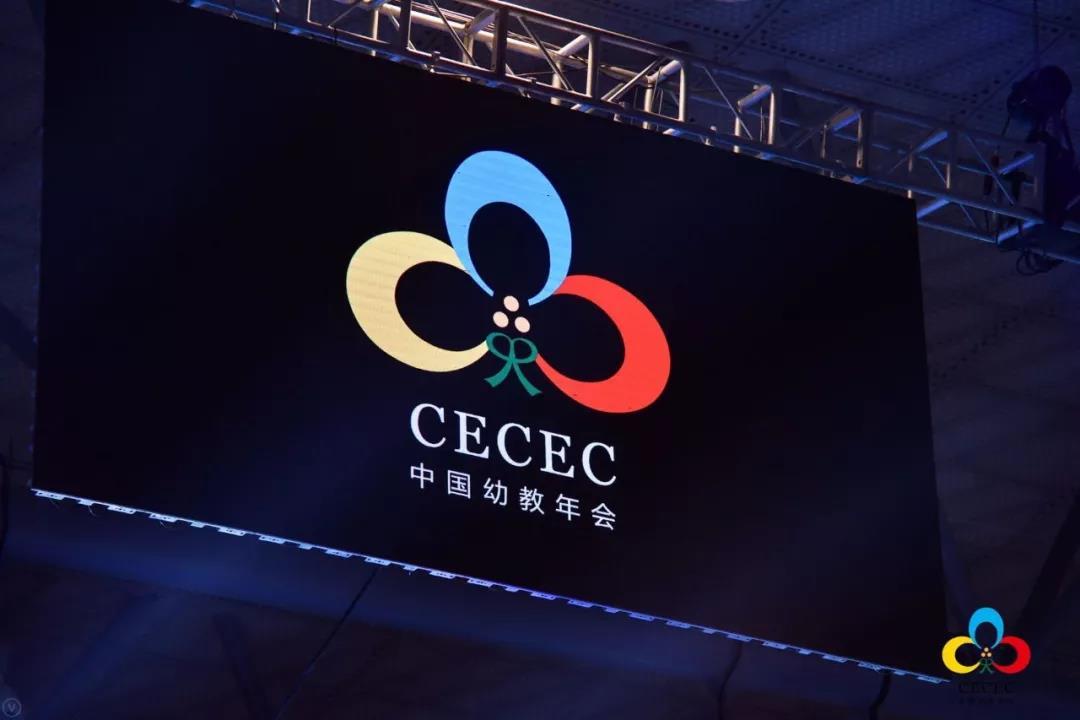 華德設(shè)計攜手第五屆中國杭州幼教年會展:一切只為孩子