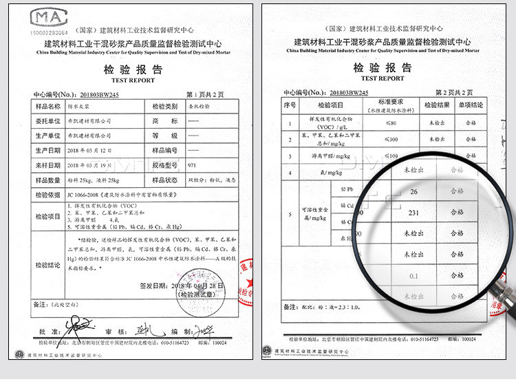 墻地磚粘合劑