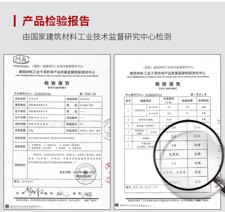 北京希凱建材有限公司