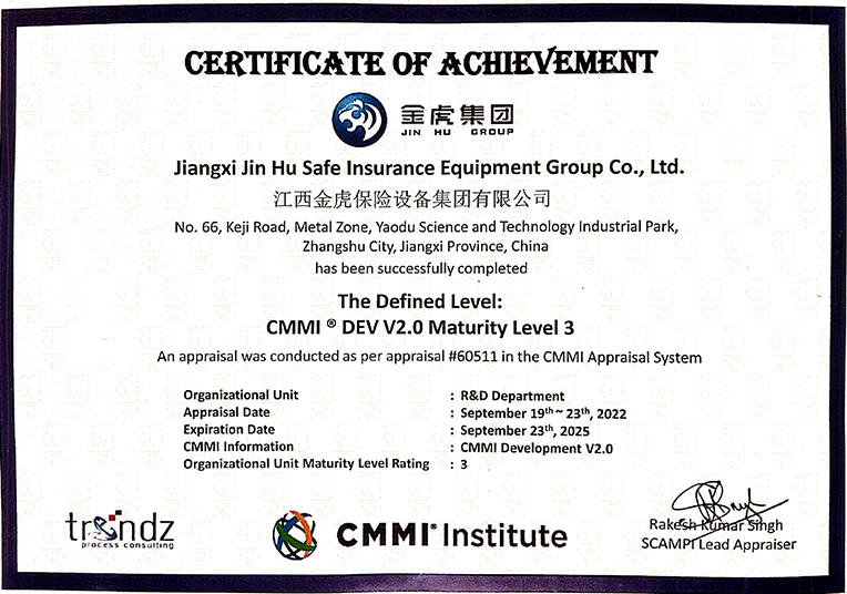 CMMI3認(rèn)證證書