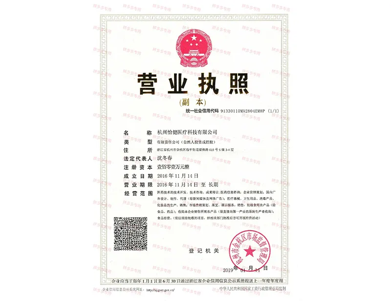營業(yè)執(zhí)照