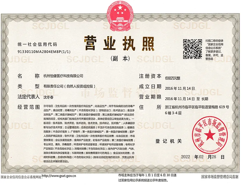 營業(yè)執(zhí)照