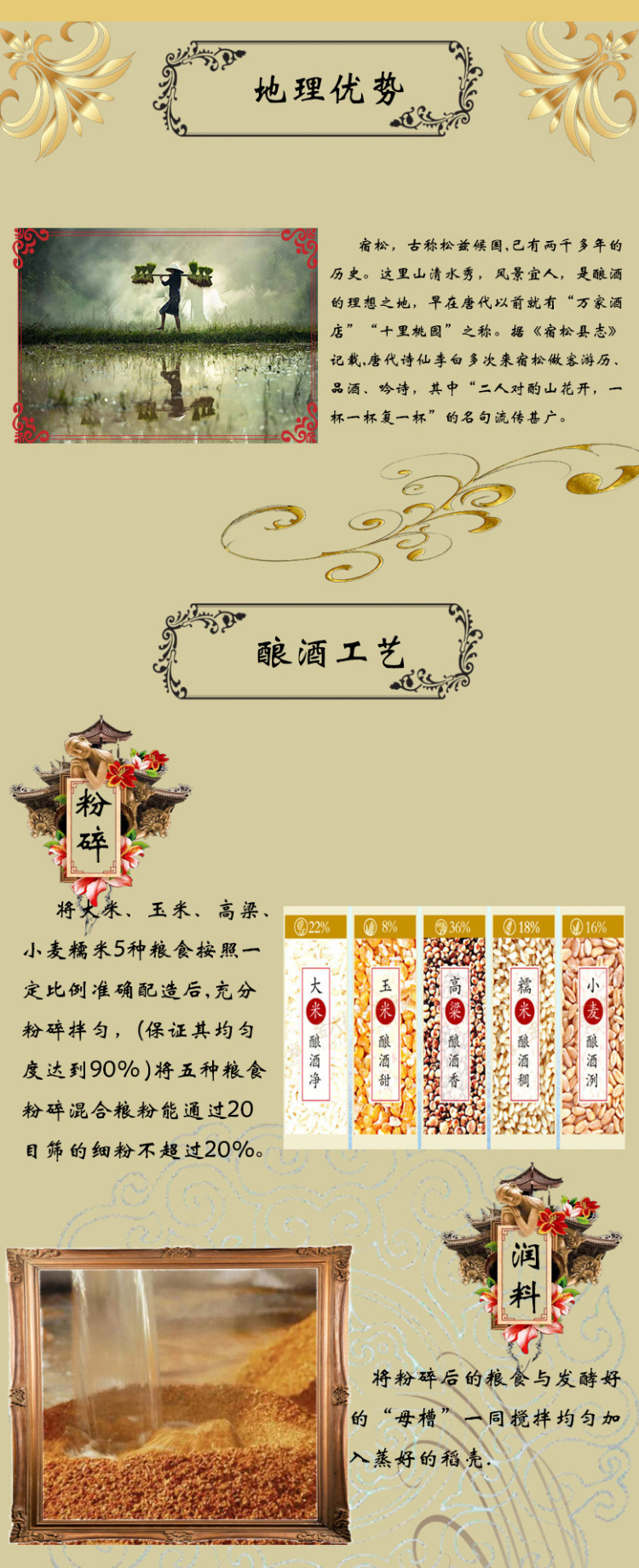 皖蜀春