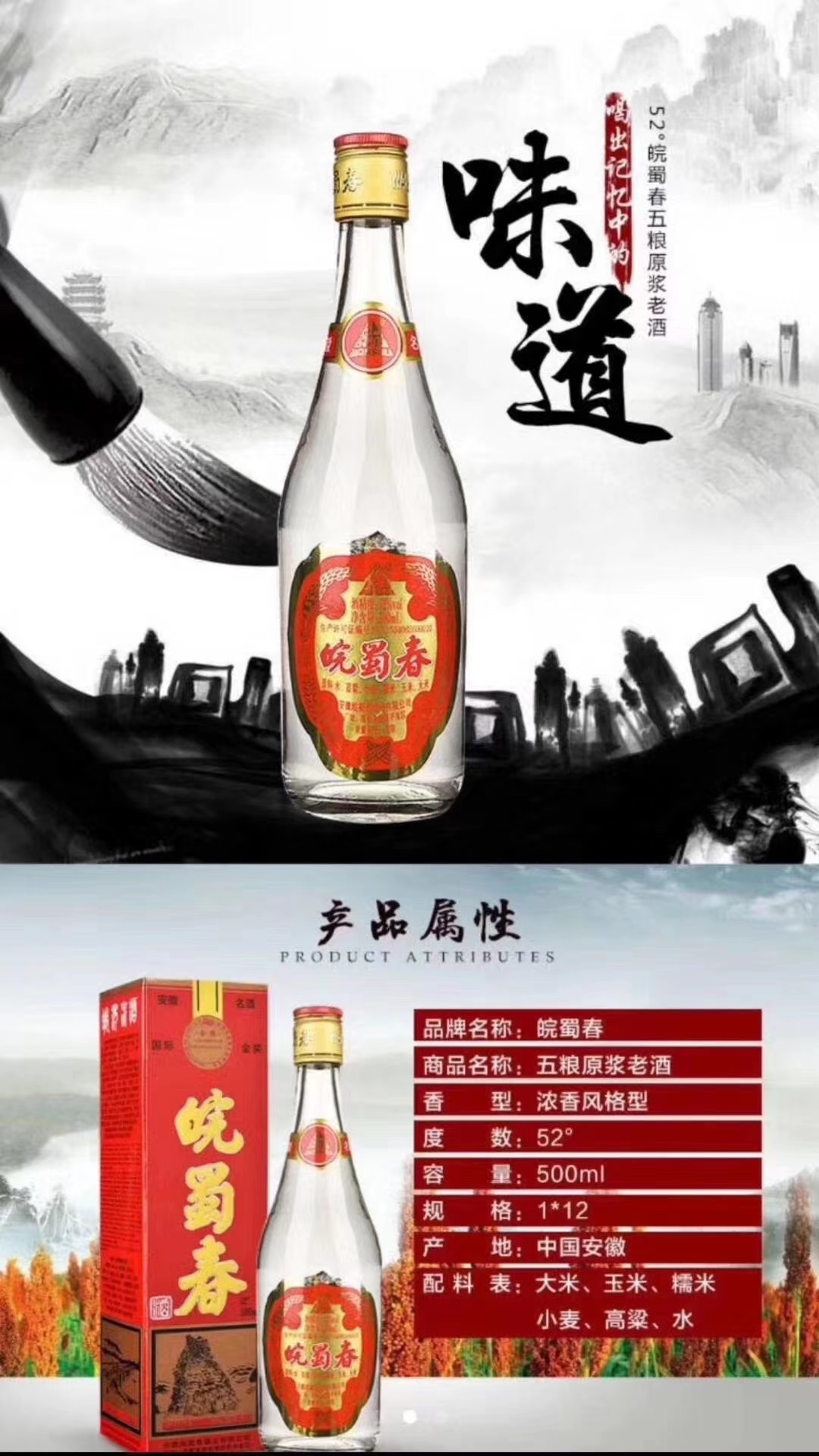 五糧原漿老酒