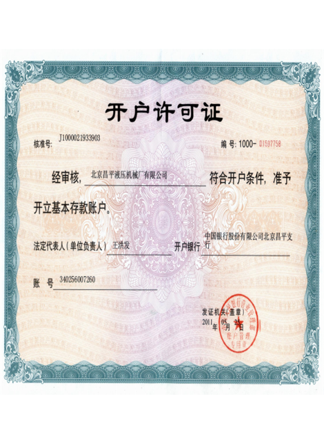 昌平液壓 昌平液壓