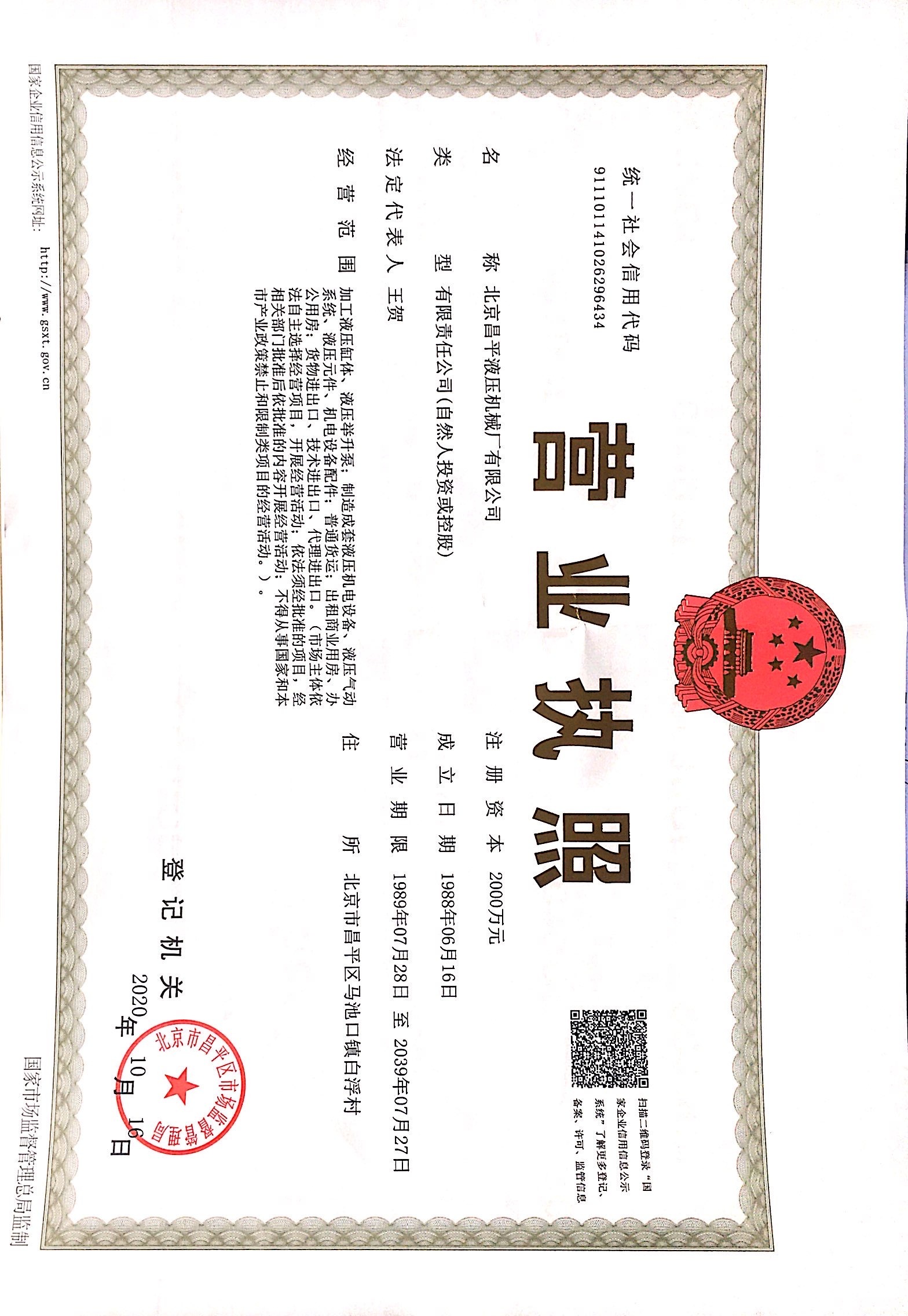 昌平液壓 昌平液壓