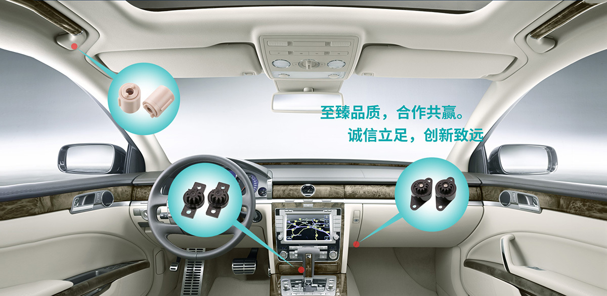 汽車內(nèi)飾
