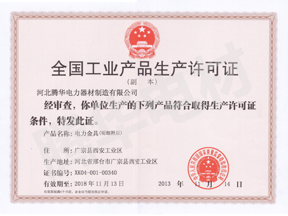 资质荣誉