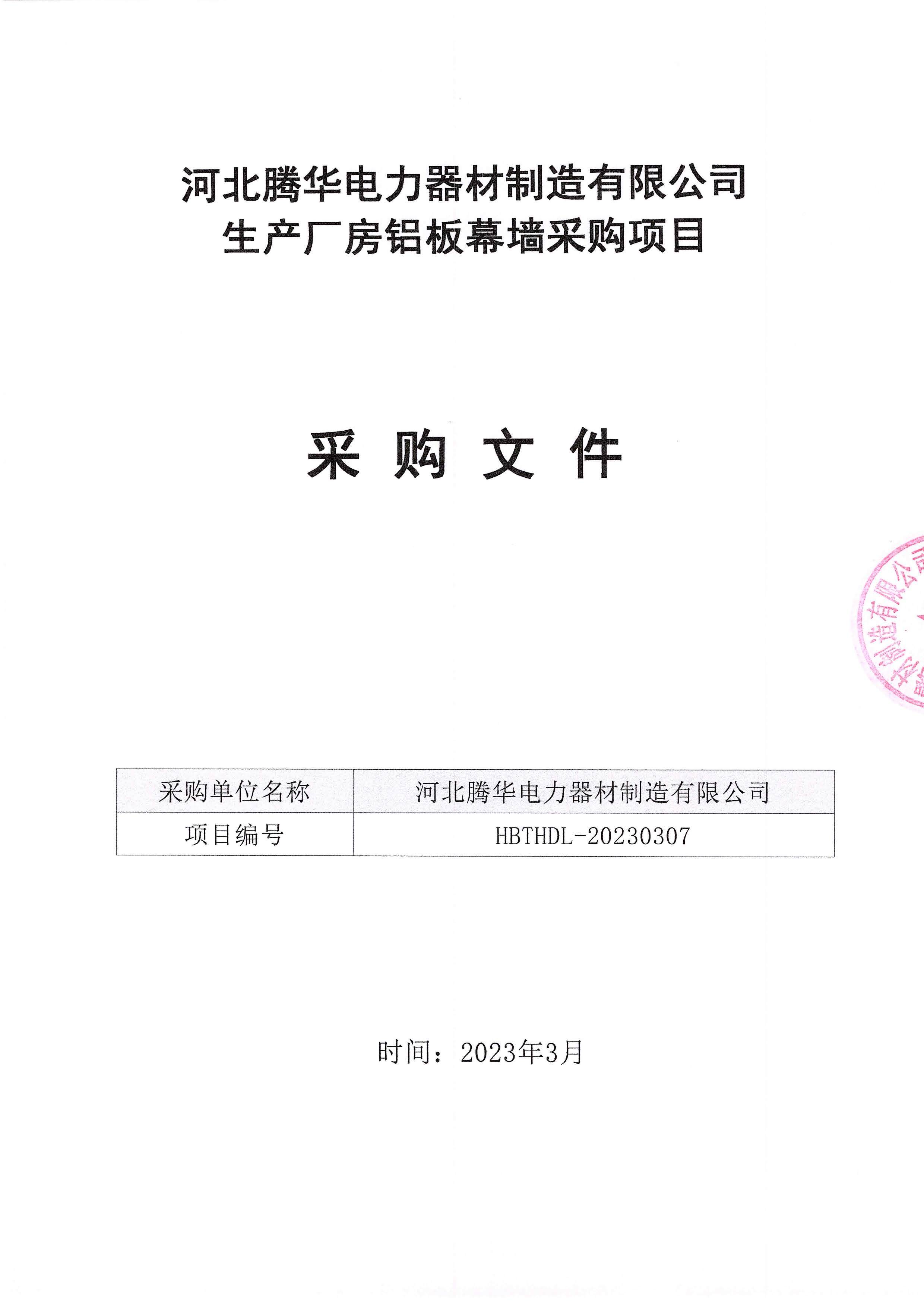 招標公告