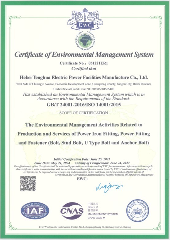 ISO14001:2015環境管理體系認證證書