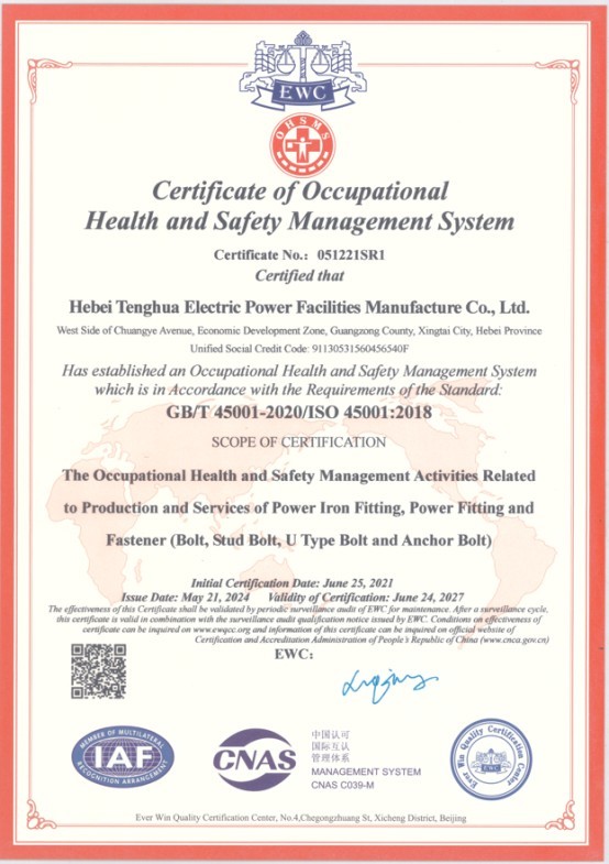 ISO45001:2018職業健康安全管理體系認證證書