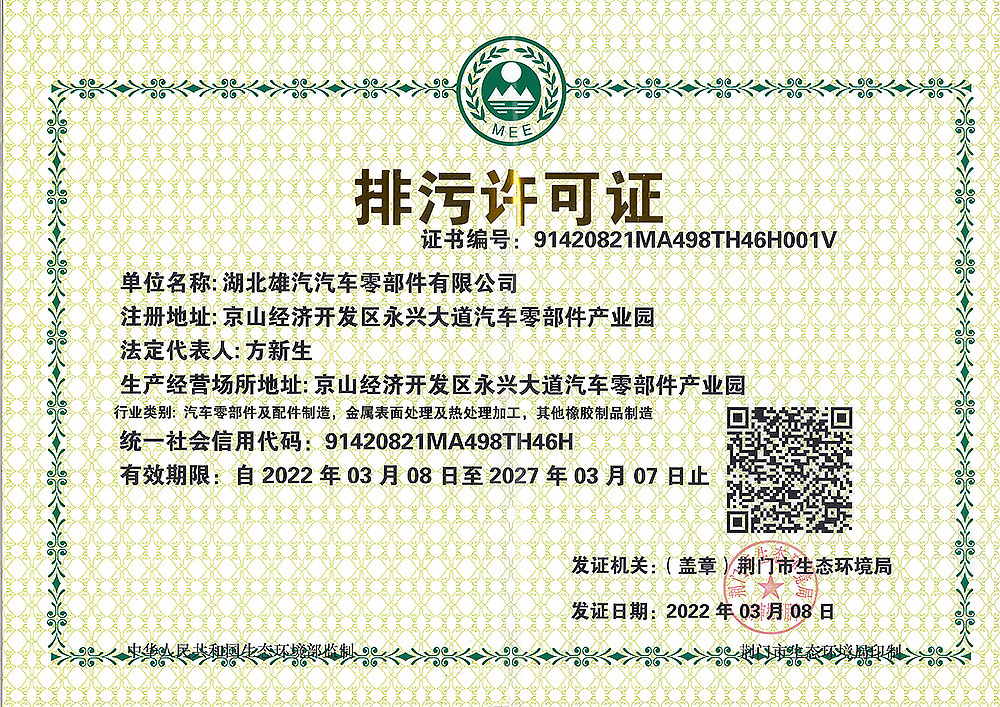 荣誉证书 荣誉证书